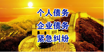 中兴镇要账公司