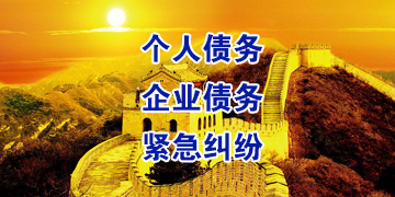 中兴镇追债公司